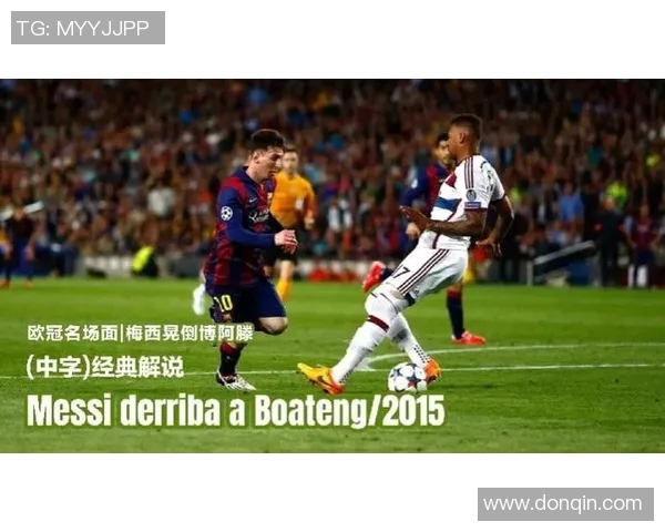 梅西与费利佩的巅峰对决谁能在绿茵场上书写传奇新篇